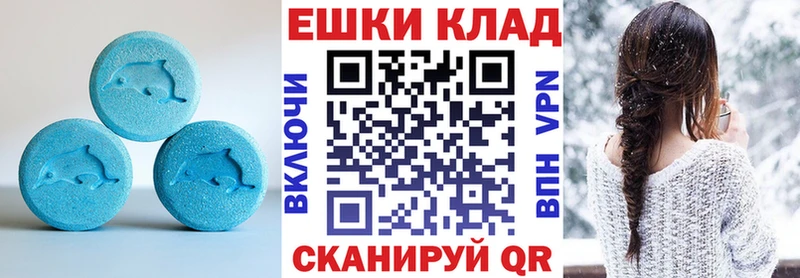ЭКСТАЗИ 250 мг Шилка