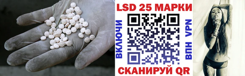 ЛСД экстази кислота  Шилка 