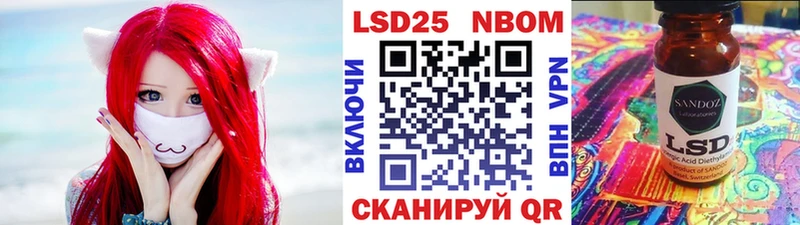Марки 25I-NBOMe 1500мкг Шилка